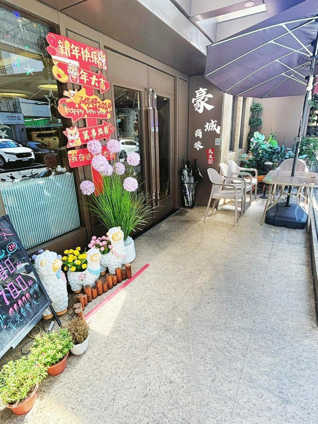 ホープ シティ ミンシェン ホテル 台北市 エクステリア 写真